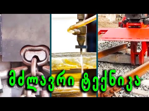 თანამედროვე მძლავრი მომავლის ტექნიკა ▶1