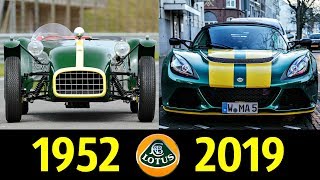 Lotus - Эволюция (1952 - 2019) ! История Марки !