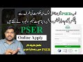 Why Register PSER | How To Online Registered of PSER 2025