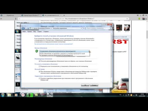 Не устанавливаются обновления Windows 7