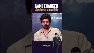 Actor Naveen Chandra About Game Changer Movie | Ram Charan | Shankar | Mana Stars Plus
