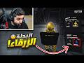 البدلة الزرقاء  mp3