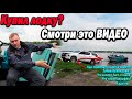 Купил лодку? Смотри это видео! Как слиповать в одного? Зачем трим? и другие ПОЛЕЗНЫЕ советы на воде.