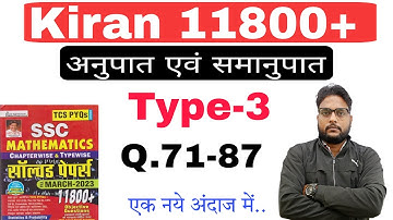kiran maths 11800 solution L-38 | Ratio and proportion | #ssc #kiranmathsolution