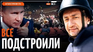 АУСЛЕНДЕР: главные нестыковки версии Кремля по трагедии в Крокус Сити Холл - 15 