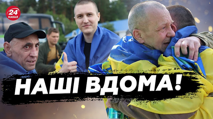 ВРАЖАЮЧІ КАДРИ! Україна і РФ провели новий обмін полоненими! Повернули воїнів ще з 2022 року полону