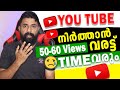 YouTube നിർത്താൻ വരട്ട് / Must Watch this Video to Get Success on YouTube