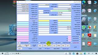 الـــوحـــدات ( نـظـام تـيـرا سـوفـت مـاس بـرو ) screenshot 5