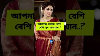 ?স্বামী স্ত্রী ভালোবাসা ভিডিও? viral love islamiccouple video saree romantic