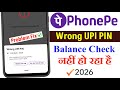 Phonepe Wrong UPI Problem 2026 | Phonepe balance check nehi ho raha hai | Phonepe UPI PIN problem