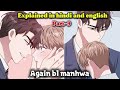 Ofcourse,I will date you//Again bl manhwa// Manhwa explained in hindi//New Bl manhwa recommendations