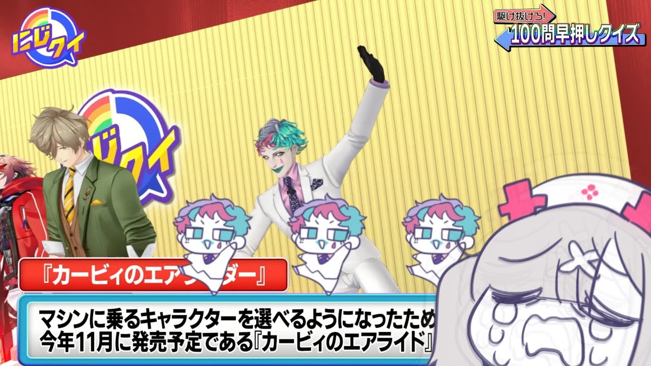 デン♪