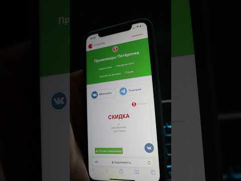 КАК АКТИВИРОВАТЬ ПРОМОКОД