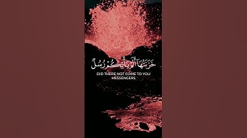 وسيق الذين كفروا إلى جهنم زمرا حتى إذا جاءوها فتحت أبوابها #سورة_الزمر #سعد_الغامدي #تلاوة_خاشعة