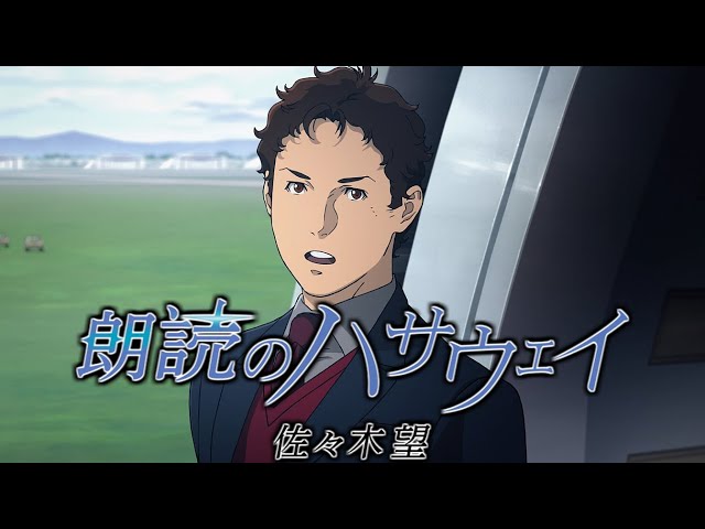 機動戦士ガンダム閃光のハサウェイ（上）朗読佐々木望朗読CD6枚組新品未使用美品 sddefault.jpg
