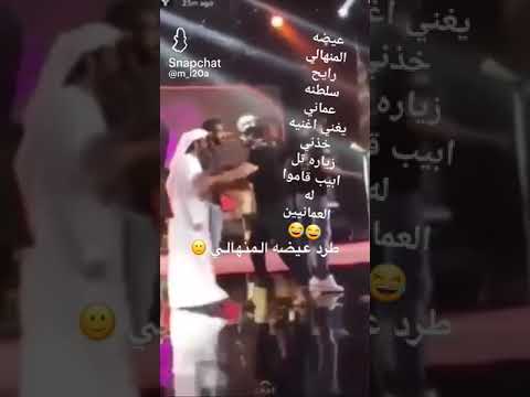 طرد عيضة رايح سلطنه عماني يغني اغنيه خذني زياره تل ابيب قاموا له العمانيين