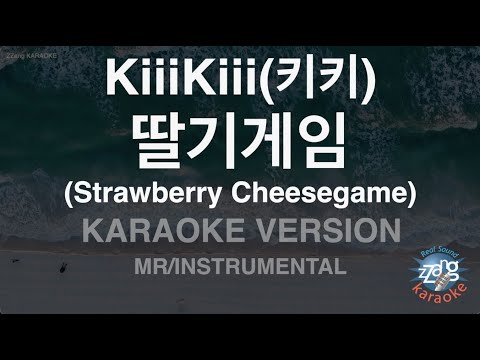 KiiiKiii - 딸기게임 (Strawberry Cheesegame) (Instrumental) (Karaoke Version)