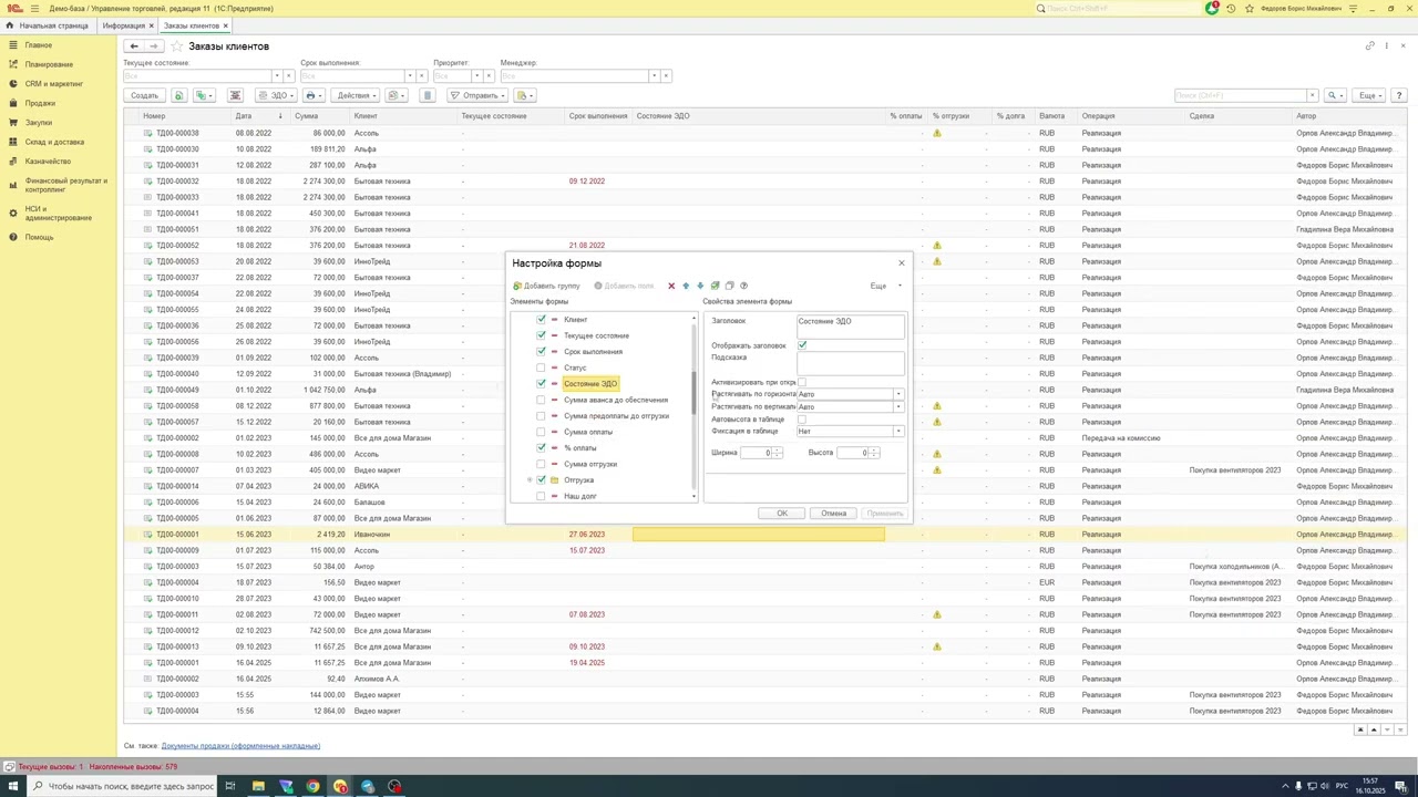 Общий объем и вес товаров в заказах клиента и заказах на перемещение для 1С