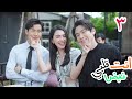 ملخص المسلسل التايلندي انت نبض قلبي صيف الثعلبه النسخة التايلندية بوش بوتيتشاي دافيكا هورن
