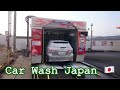 Japanese car wash system