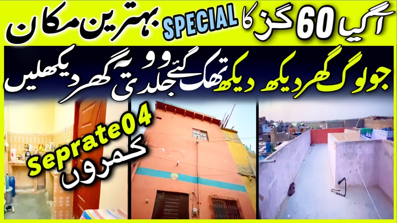 60 Gaz House for sale 4-Bedroom Best for middle class Families!