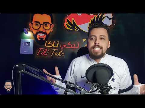 الحلقة 111 الموسم 6 تيكي تاكا : مصر تفوز على المغرب .. ولكن اى لاف يووووو