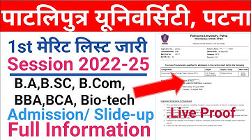 How to Download Patliputra University Part-1 Session 2022-25 B.a,B.Sc,B.Com,BCA,BBA, Bio-tech list