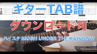 ハイスタ「 MOSH UNDER THE RAINBOW 」Guitar TAB↓
