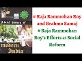 (V52) (Raja Ram Mohan Roy & Reforms Initiated by Him, Atmiya Sabha) Spectrum Modern History IAS/PCS