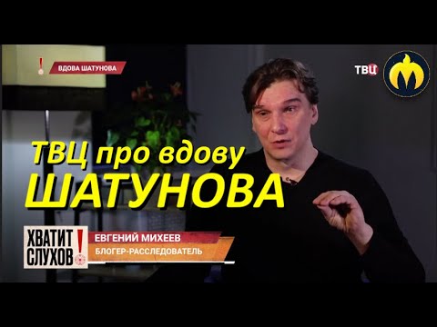 ТВЦ про экс-жену