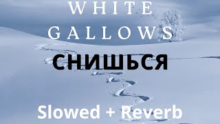 WHITE GALLOWS - Снишься (slowed + reverb)