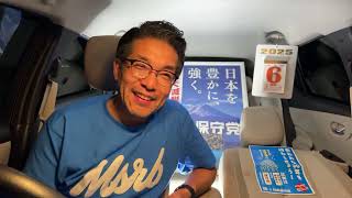 【#日本保守党】有本香がNHKでぶった斬り❗️福井選挙区、『おおさか幸太郎』第一声の配信裏話⁉️などなど　深夜の夜更かしライブ配信！0時50分から