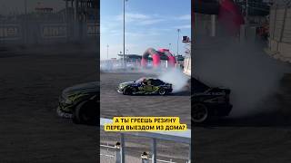 Перед выездом не забывай прогреть резину! #drift #drifting #rds