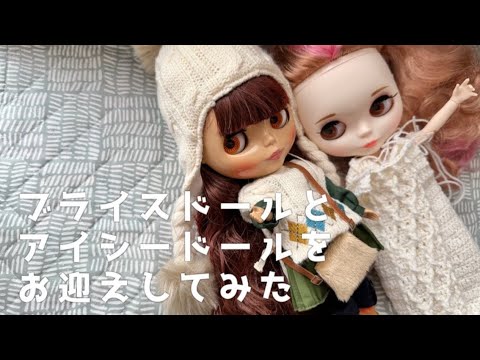 Knitting] Get your hands on Blythe & Icy dolls and start
