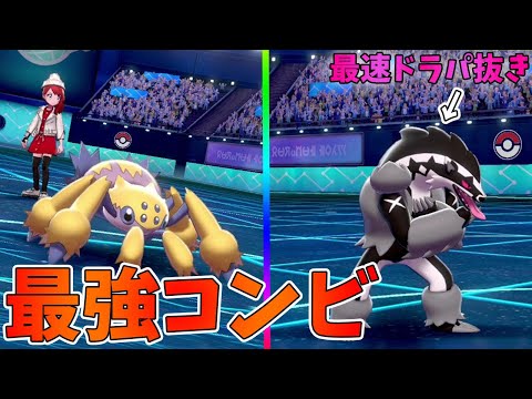 ポケモン剣盾 デンチュラとタチフサグマのコンビが最強すぎてやばいｗ ゆっくり実況 Youtube