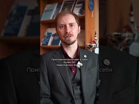Мобильное приложение для раскрытия преступлений. «Лица науки»: выпуск 40 | Автор: УрГЮУ #shorts