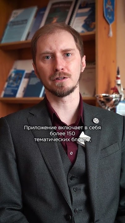 Мобильное приложение для раскрытия преступлений. «Лица науки»: выпуск ...