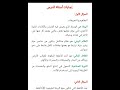 حل اسئلة درس النظام البيئي جغرافيا صف سادس