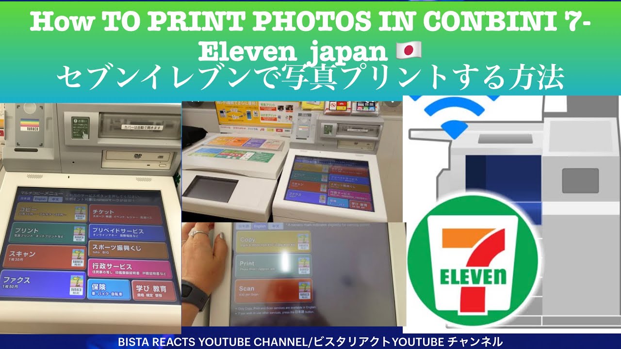 to print photos Seven eleven japan(combini or convenience stores)セブンイレブンで写真をプリントする方法。 - YouTube