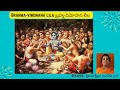 Brahmavimohana lila  pastimes of lord krishna  hg sriprada rangadevi dasi