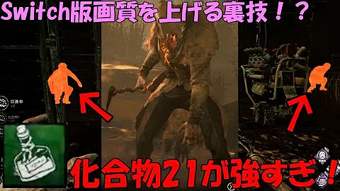 Dbd 画面 明るく