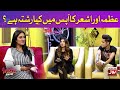 Izma and asher talking about thier relationship  izmah ahmed  ashar khan in the insta show