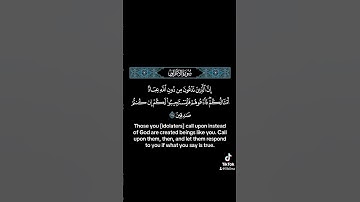 فادعوهم فليستجيبوا لكم #القارئ #ياسر_الدوسري #راحة_نفسية #quran