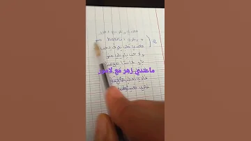 ما عندي زهر مع لامور 