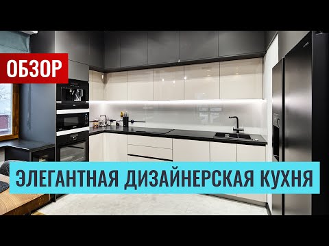 ДЕТАЛЬНЫЙ ОБЗОР ВЫСОКОЙ П-ОБРАЗНОЙ КУХНИ НА ЗАКАЗ С ГЛЯНЦЕВЫМИ И МАТОВЫМИ ФАСАДАМИ.