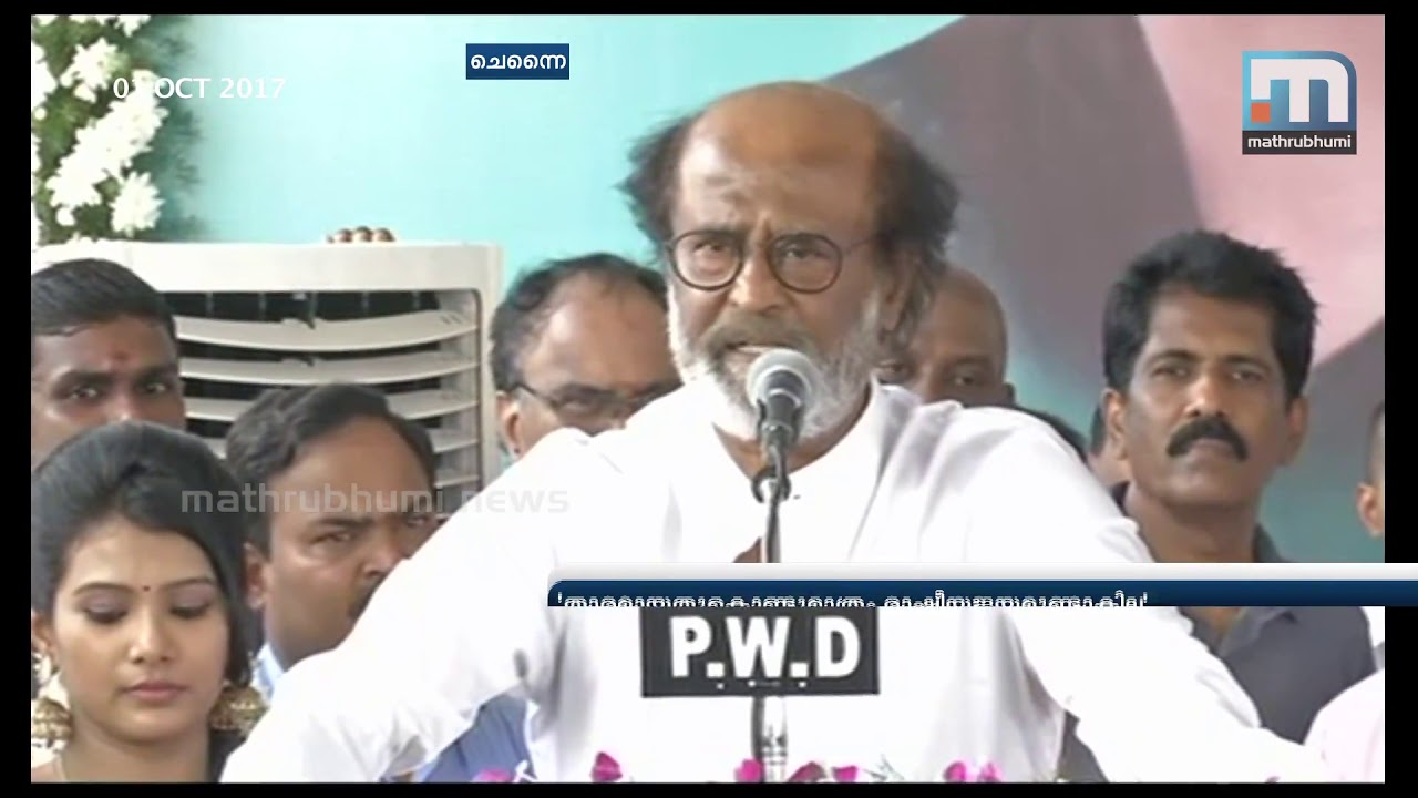 Fame, money not enough to succeed in politics: Rajinikanth
