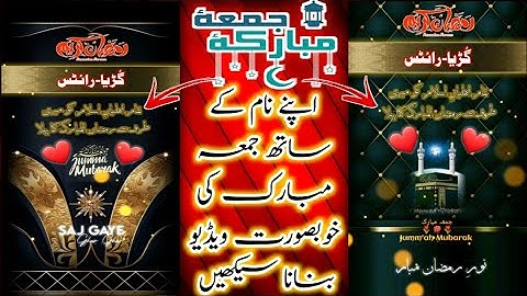 jummah mubarak name art status editing | Ramzan Mubarak 1st jummah status editing in kinemaster