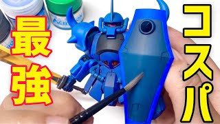 【ガンプラ筆塗り】コスパ最強塗料『アクリジョン』徹底解説＆㊙︎修正テクニック【クレオス：アクリジョンベース＆アクリジョン】