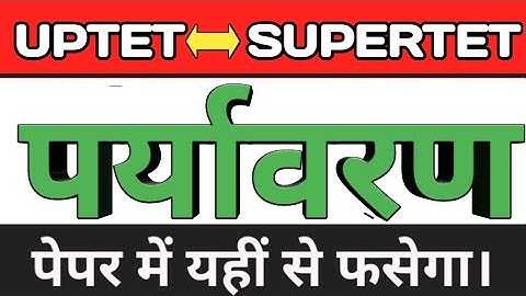 UPTET 2021 || Super TET EVS Environment || Super TET || UP LEKHPAL || SSC || RRB || UPPET