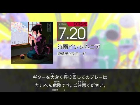 【GITADORA】 時雨インソムニア [Extreme-G]